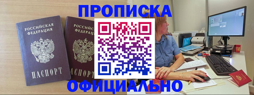 прописка гарантия в Мегионе