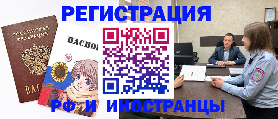 прописка штамп в Мегионе