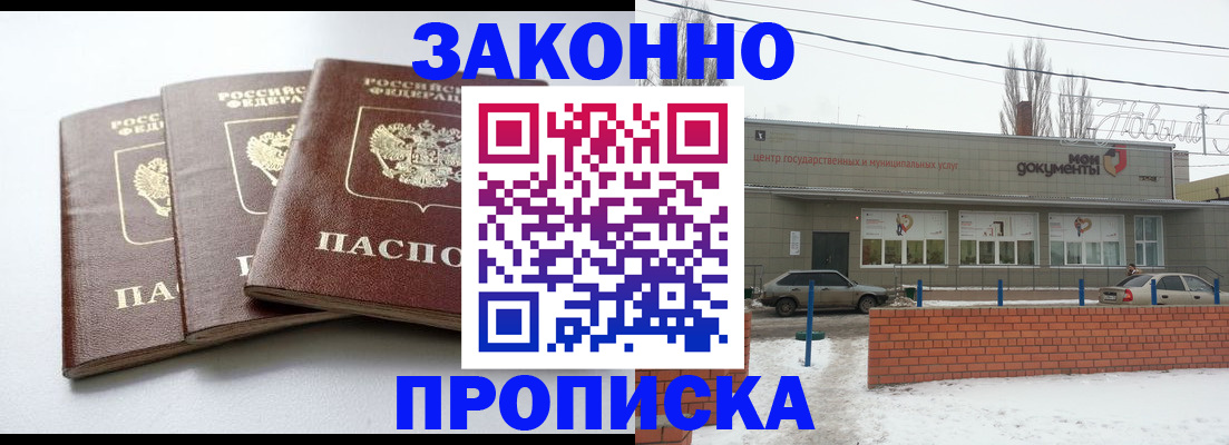 прописка для кредита в Мегионе