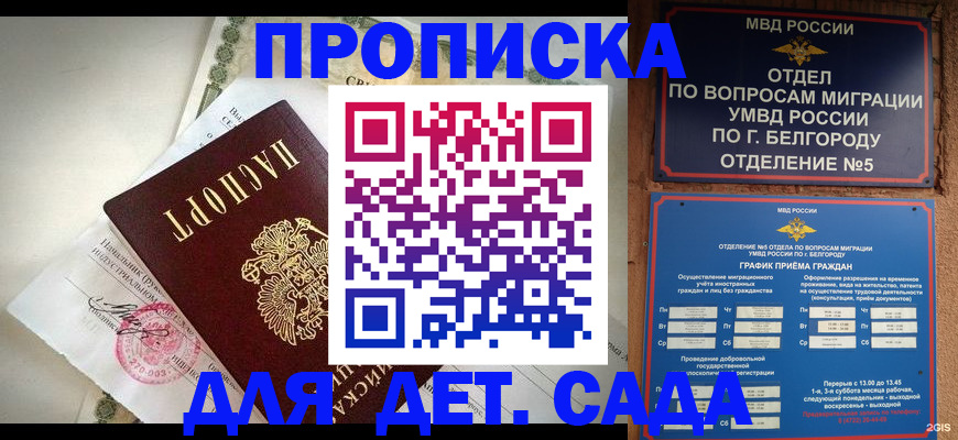 временная регистрация адрес в Мегионе