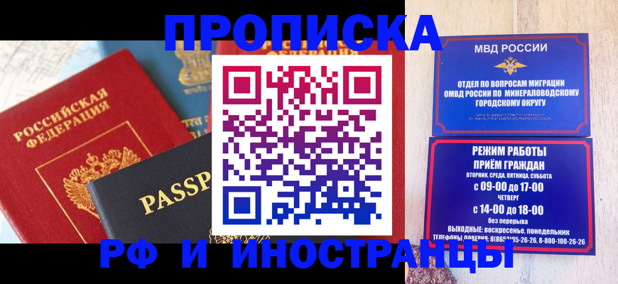 временная регистрация поиск в Мегионе