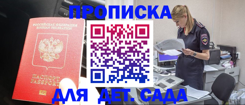 временная регистрация в квартире в Мегионе