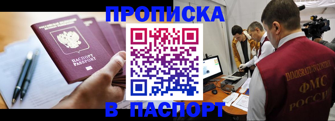 временная регистрация законно в Мегионе