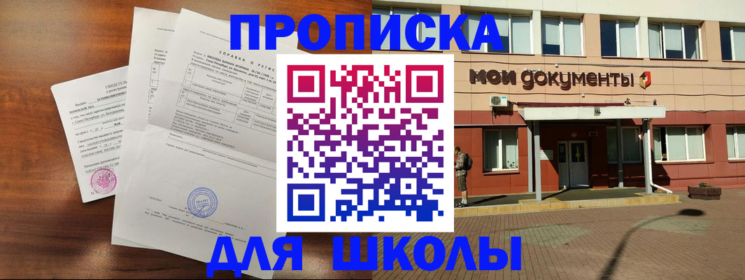 пропишу в квартире в Мегионе